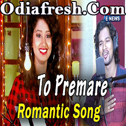 To Premare  - A Romantic Song (Arpita,Amir Kumar)